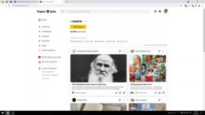 Как правильно писать теги на Яндекс Дзен 2021г #7