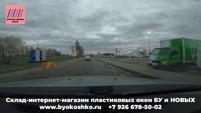 Пластиковые окна Б/У и НОВЫЕ дорога до склада Троицк из области