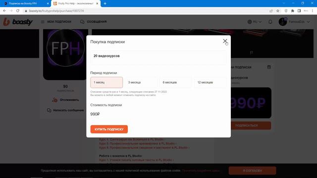 Разбор бита с вокалом в FL Studio 21 [Fruity Pro Help]