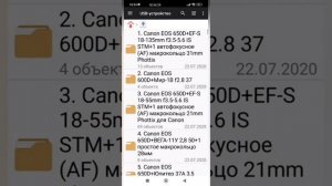 Как переместить фото и видео файлы с флешки в смартфон...