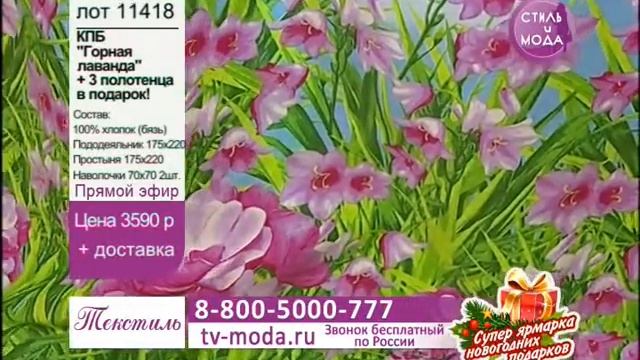 КПБ «Горная лаванда» смотреть онлайн