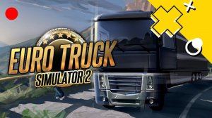 Euro Truck Simulator 2 - вспоминаем как рулить!