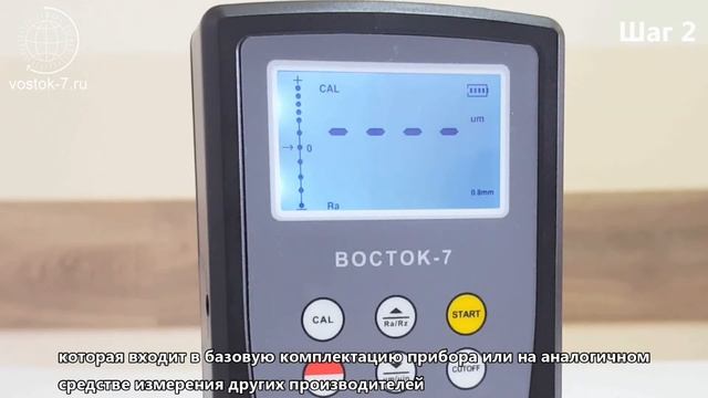 ИШП-6100 прибор для измерения шероховатости поверхности профилометр  Калибровка прибора.