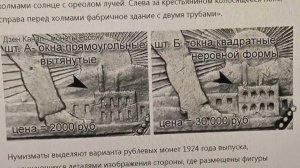 Цены на Самый первый монетный ряд СССР 1924 года