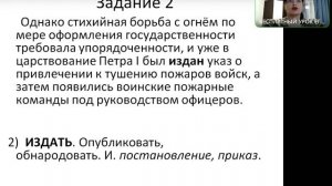 2 задание ЕГЭ русский язык