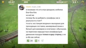 4 Часть чего хотят игроки игры "Электрички" / #electrictrains #electrictrainsindonesia /