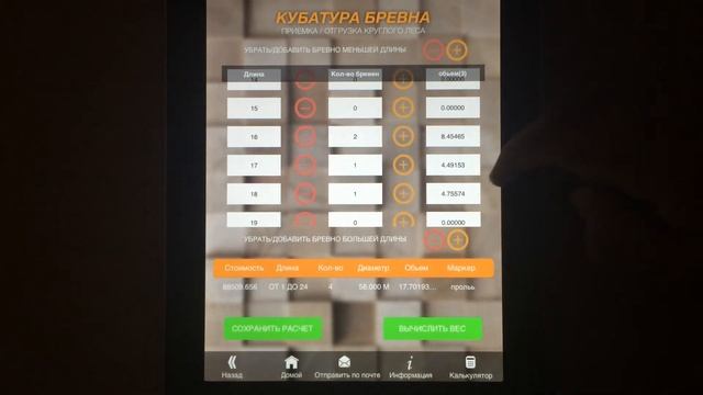 Видео 2 Кубатура бревна смотреть онлайн