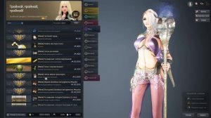 BDO Реорганизация магазина миль (Расширение слотов персонажей)