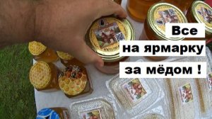Ярмарка в Дмитрове к Яблочному Спасу.