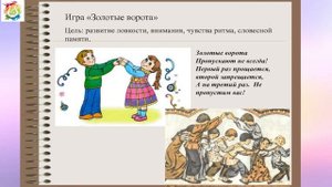 День народных игр.