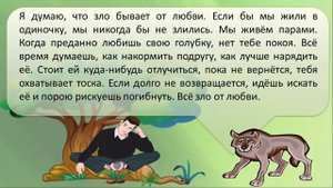 Сказка-притча. Как избежать зла. О добре и зле