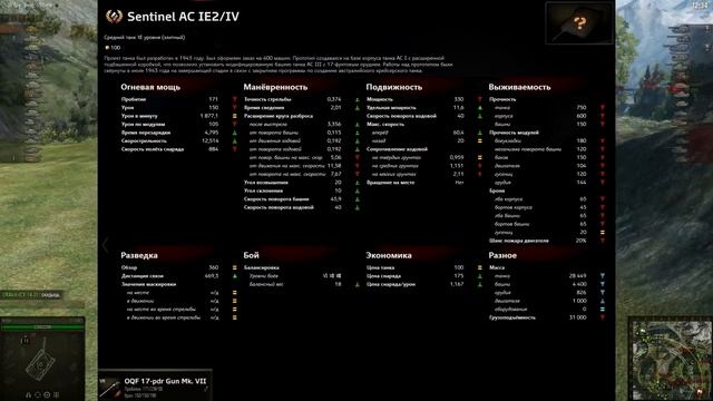 Обзор AC 4 Experimental - Годный прем танк AC 4 Experimenta смотреть онлайн