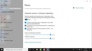 Как управлять клавиатуры вместо мышки