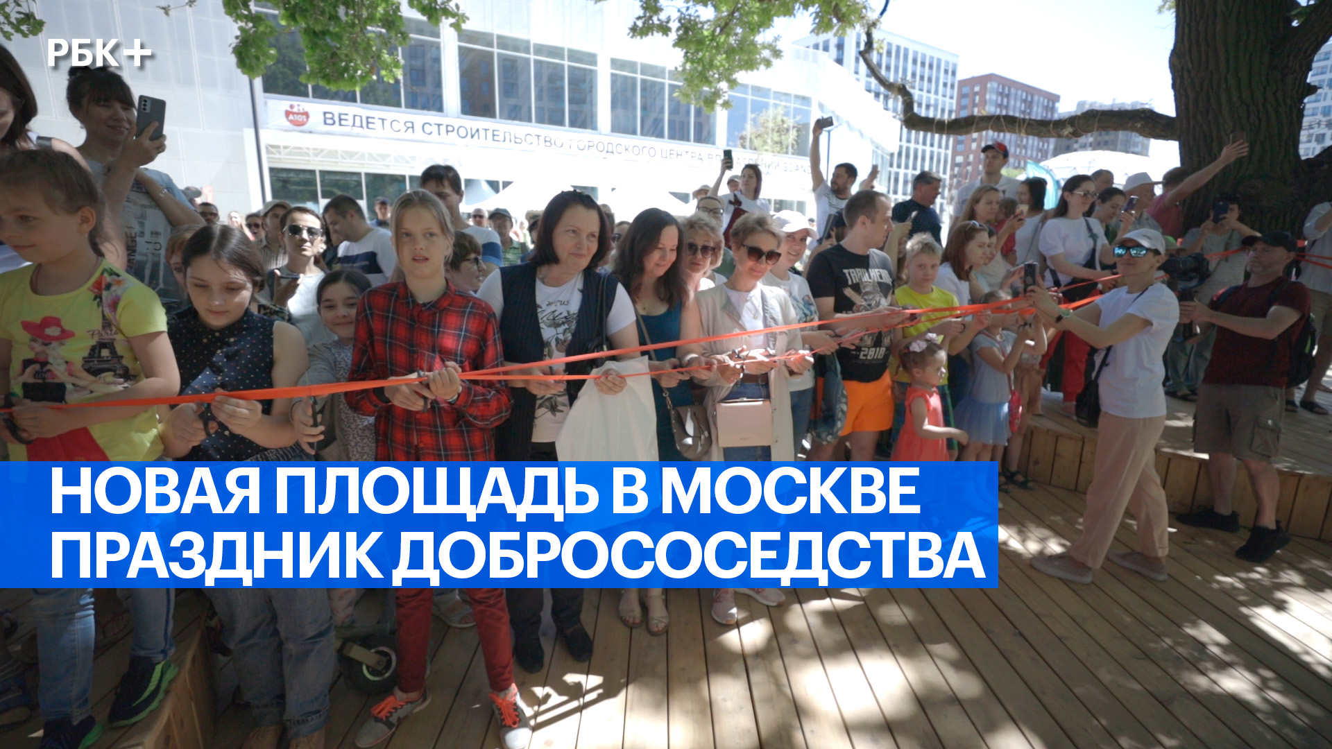 В Москве появилась новая площадь