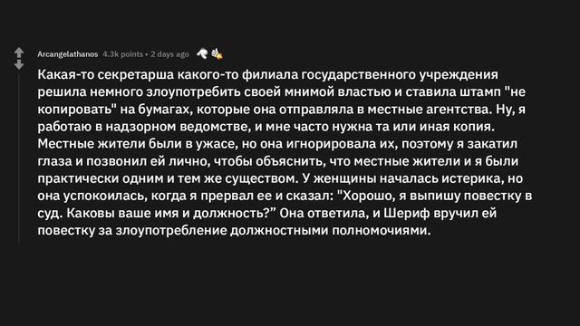 Каков был лучший момент "У тебя здесь нет власти", который ты когда-либо видел? смотреть онлайн