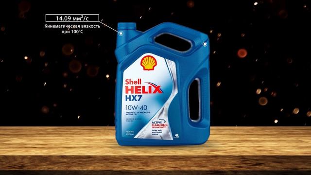 Обзор моторного масла SHELL Helix HX7 10W-40 | Хороший ли выбор? смотреть онлайн