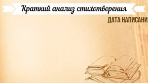 «Чародейкою зимою» Ф. Тютчев. Анализ стихотворения