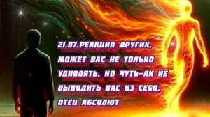 Отец Абсолют