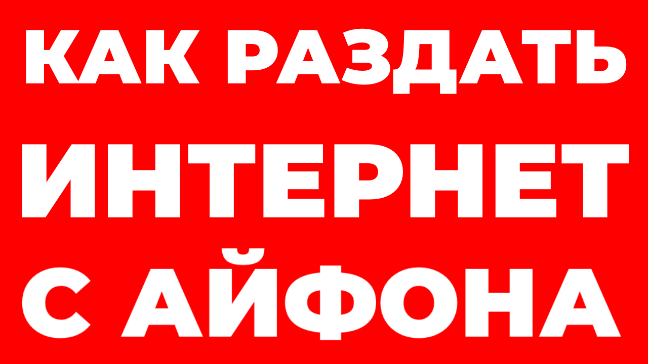 Песня я раздаю тепло как вай фай