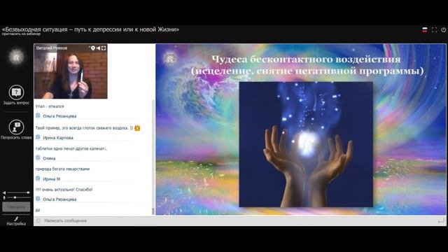 Запись вебинара-презентации Мастер-класса 