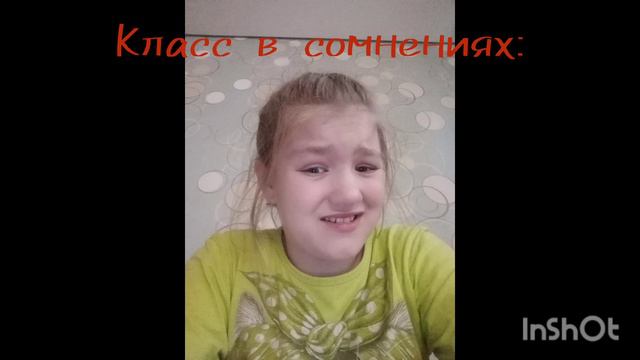 Школьные моменты