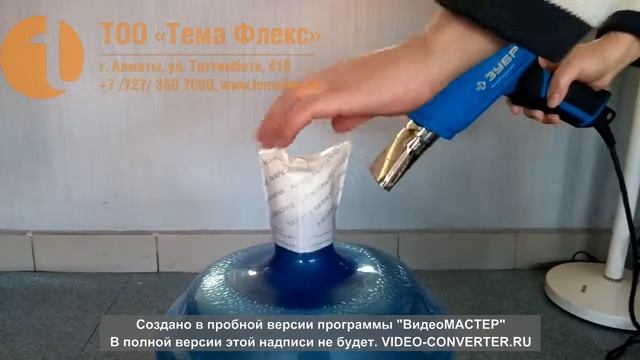 ТЕРМОУСАДОЧНЫЕ ЗАКРЫТЫЕ КОЛПАЧКИ ДЛЯ БУТЫЛЕЙ 19 Л смотреть онлайн