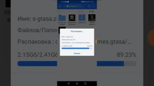 Как распаковать Кэш Для ГТА Сан Андреас!!!