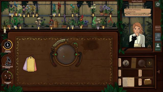 Strange horticulture #8 ❀ Невидимые чернила смотреть онлайн