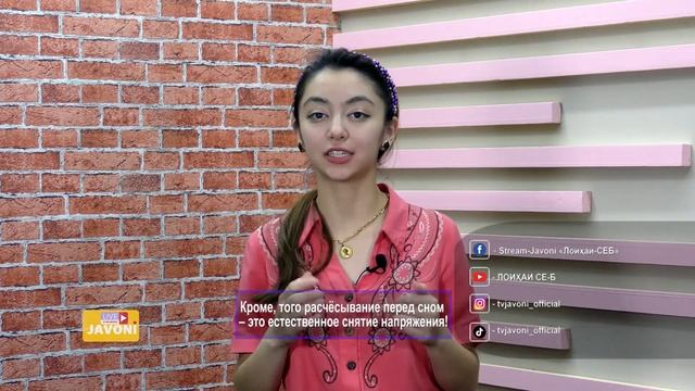 Расчёсывайте волосы перед сном! / Как защитить волосы от повреждений на время сна смотреть онлайн