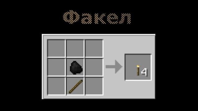 Minecraft - Как сделать? [Крафт. Основные рецепты 1/12]
