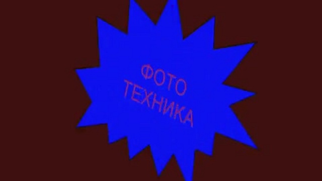 Мультимедиа