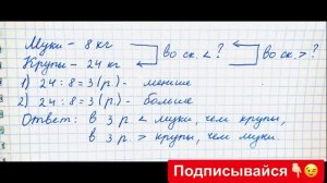 ГДЗ по математике Моро 3 класс 1 часть страница 42 номер 1