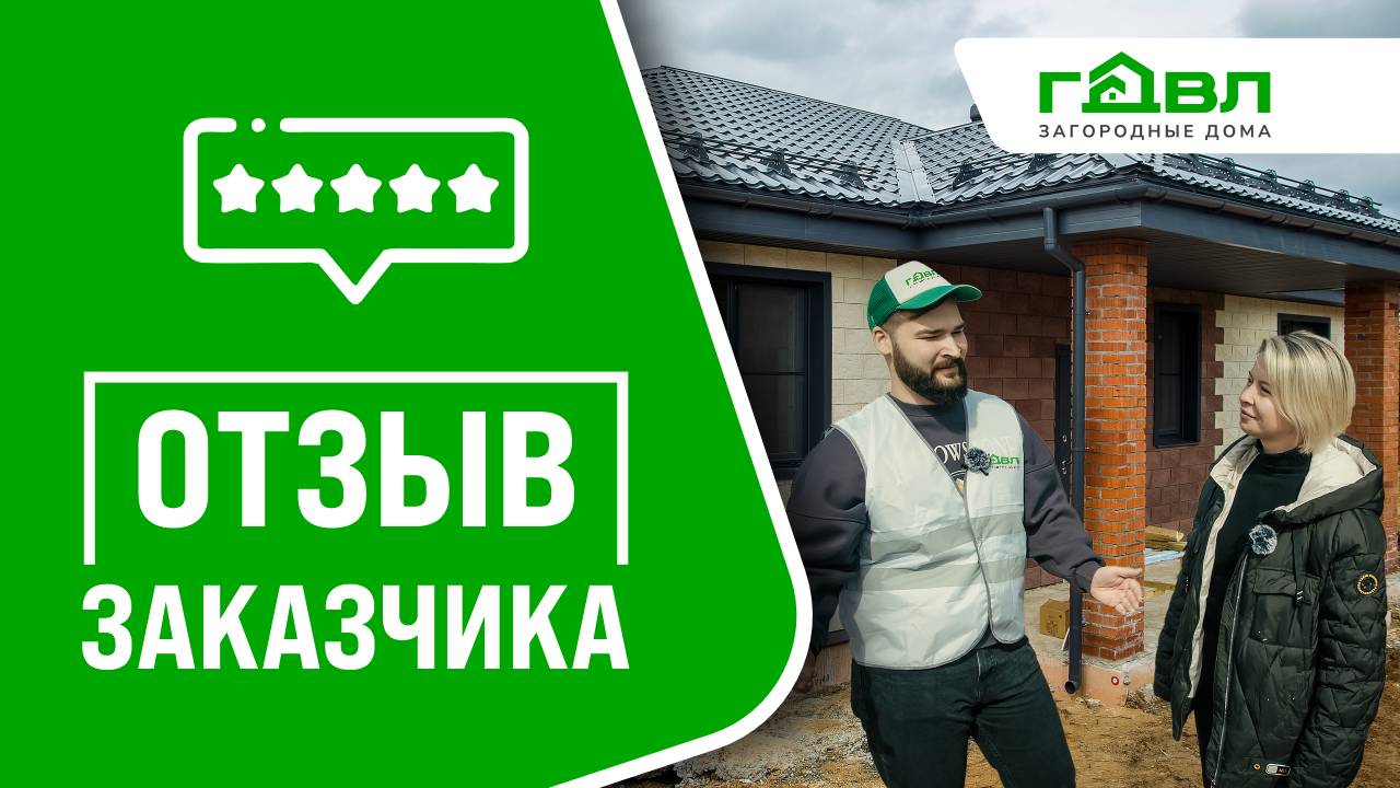 Видеоотзыв_Гунченко_12.04.2023