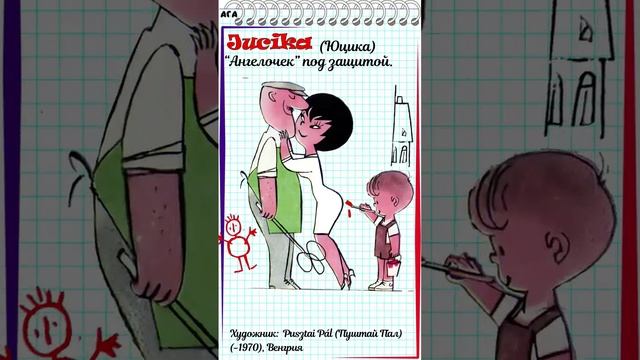 Neet angel naughty family. Юцика комиксы. Комиксы про Юцику.