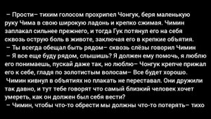 Фанфик/ВиГуки «Мой император» 8 часть