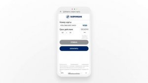 Мобильное приложение СГК и чат боты для передачи показаний