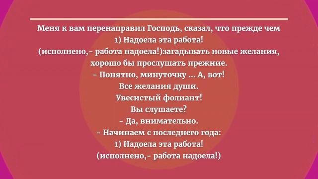 Притча о счатье