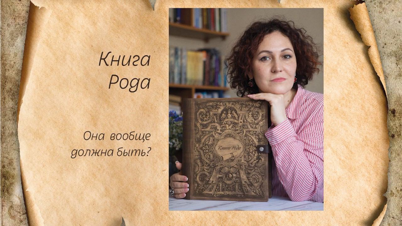 книга архив - как издать книгу рода до окончания исследования родословной.