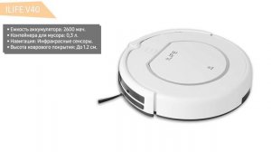 Робот-пылесос ILIFE V40
