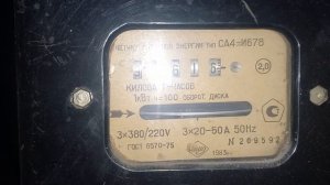 Электрический счётчик СА4-И678 1983 г.в.