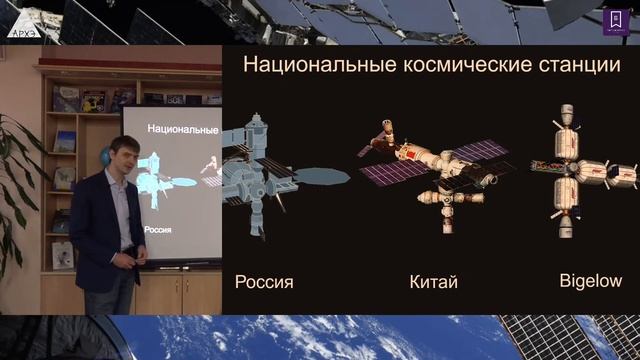 Лекция Виталия Егорова "60 лет пилотируемой космонавтике" смотреть онлайн