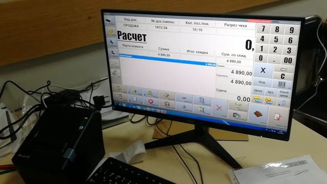 Хорошая скорость печати Ритейл 01 в связке с фронтол 6 смотреть онлайн
