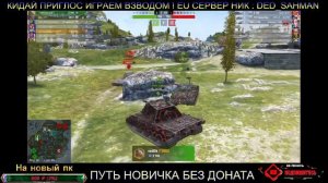 За шаром на пт-сау Jagdtiger ●Стрим НА ЯГДТИГР Wot Blitz/Вот Блиц 2022