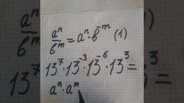 Вычислите13⁷÷13³÷13⁶ ...#math#степень#показатель смотреть онлайн