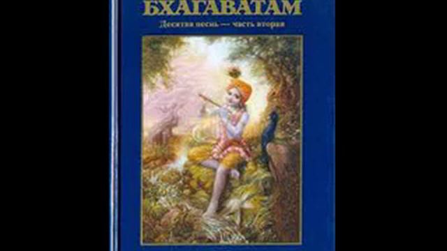 41 Кришна и Баларама входят в Матхуру смотреть онлайн