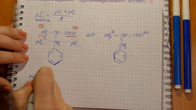 Определение pI (изоэлектрической точки) пептидов. Биохимия. смотреть онлайн