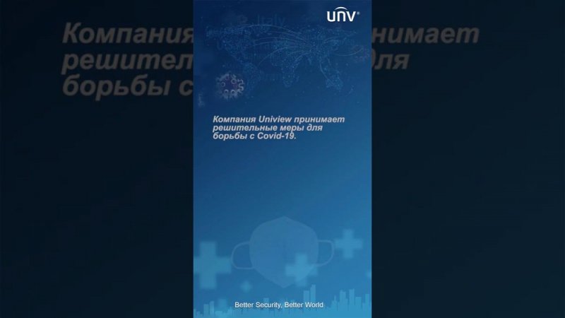 Автоматическая система измерения температуры UNIVIEW USS-TIC600