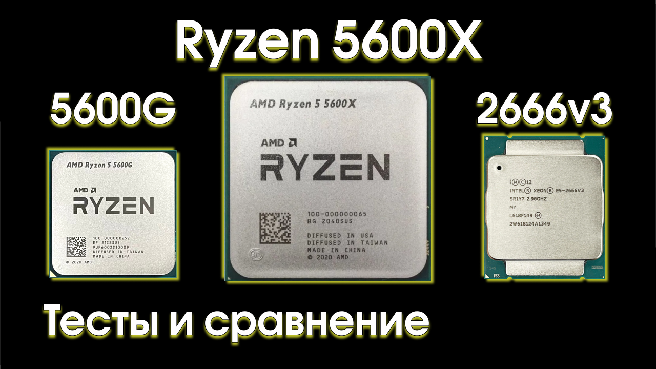 Amd ryzen 5 5600 vs 12400f. Ксеон 2666v3. Xeon e5 2666 v3. Xeon e5 2666 v3 комплект. Xeon e5 2666 v3 против.
