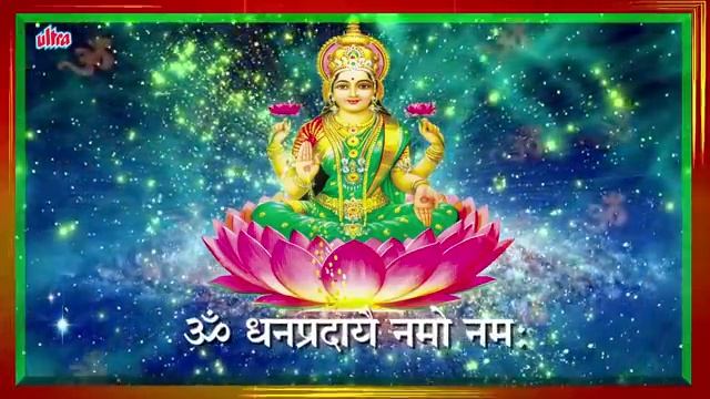 Mahalakshmi Mantra : ॐ महालक्ष्मी नमो नमः 108 Times | Om Mahalaxmi Namo Namah | Devotional Song