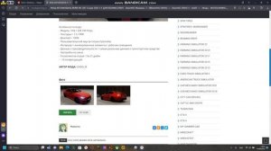 КАК УСТАНАВЛИВАТЬ МОДЫ НА БИМКУ (пиратка)